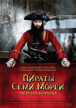   :   / Blackbeard (2006)