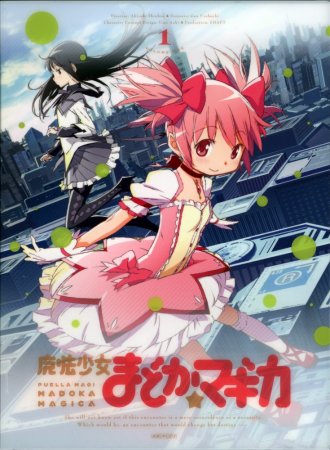    / Mahou Shoujo Madoka Magia (2011)