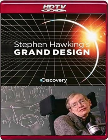 Великий замысел по Стивену Хокингу / Stephen Hawking's Grand Design (Сезон 1) (2012)