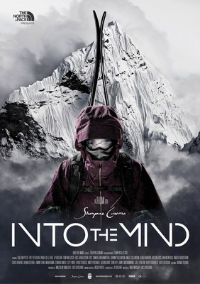 В глубины разума / Into the Mind (2013)